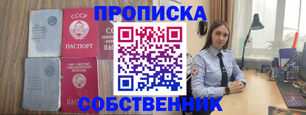 временная регистрация поиск в Армянске